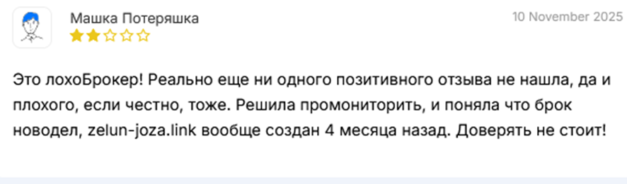 компания zelunjoza отзывы компания zelunjoza отзывы