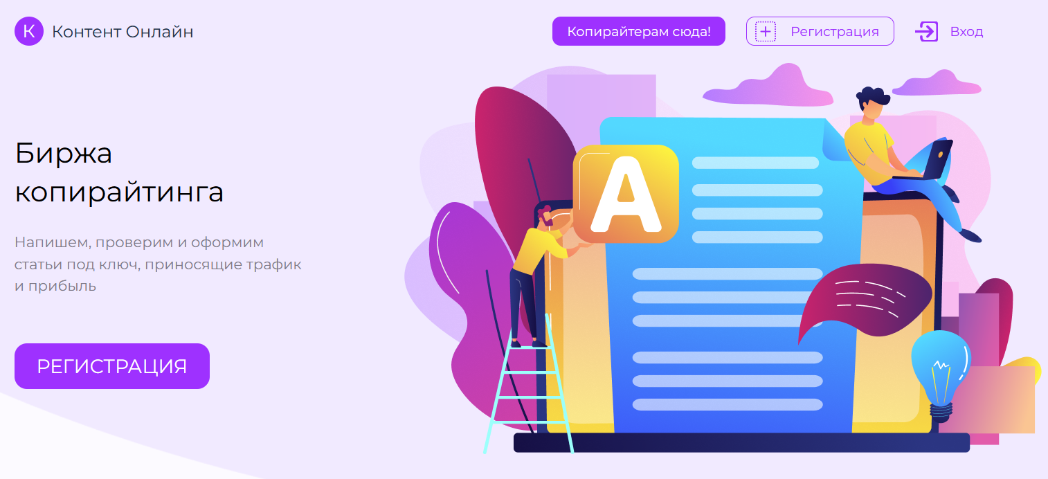 контент онлайн контент онлайн