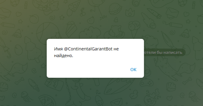 континенталь гарант континенталь гарант