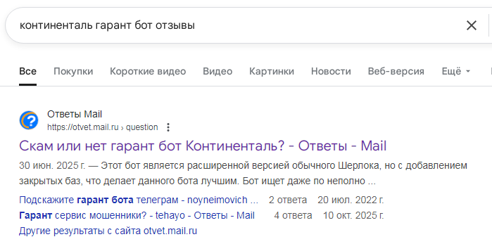 континенталь гарант бот континенталь гарант бот