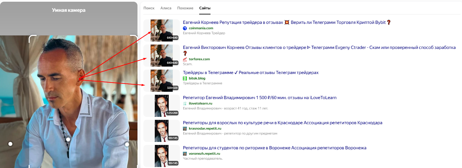 Korneev trade Korneev trade