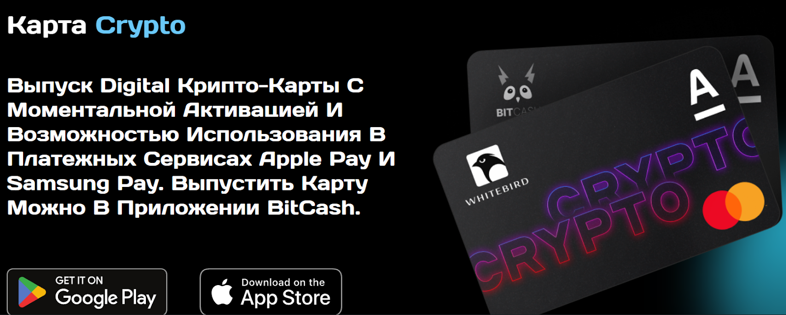 крипто карта альфа банк отзывы крипто карта альфа банк отзывы