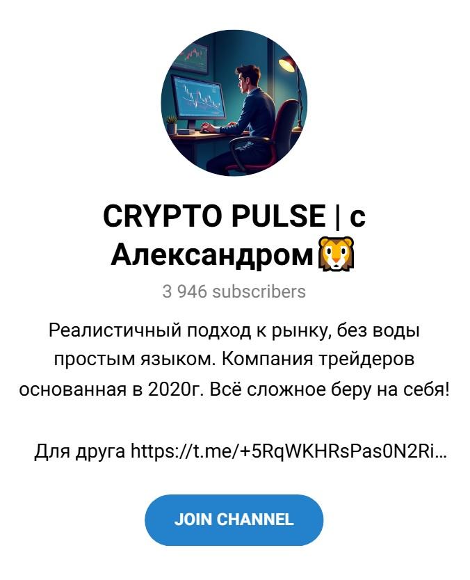 крипто пульс отзывы крипто пульс отзывы