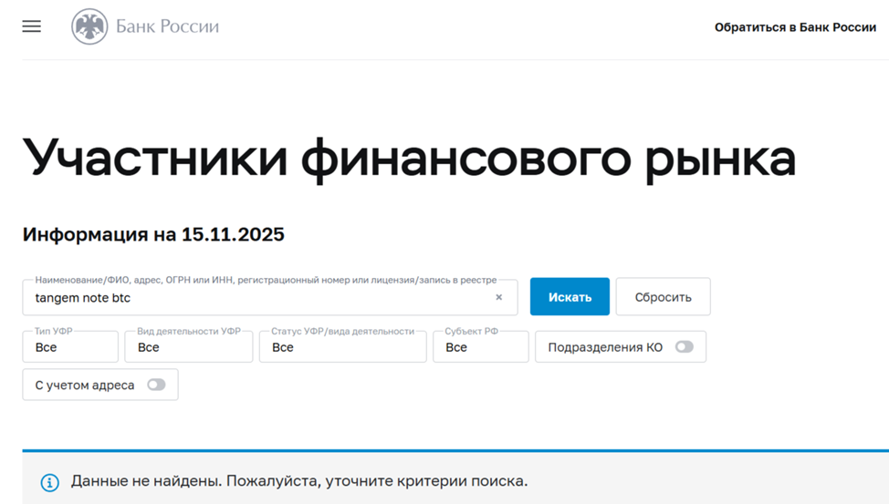 криптовалютный кошелек tangem note bitcoin криптовалютный кошелек tangem note bitcoin