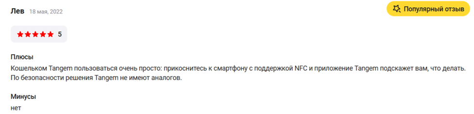 криптовалютный кошелек tangem note btc отзывы криптовалютный кошелек tangem note btc отзывы