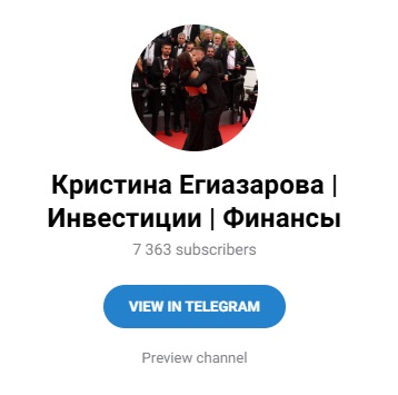 кристина егиазарова инфоцыган кристина егиазарова инфоцыган