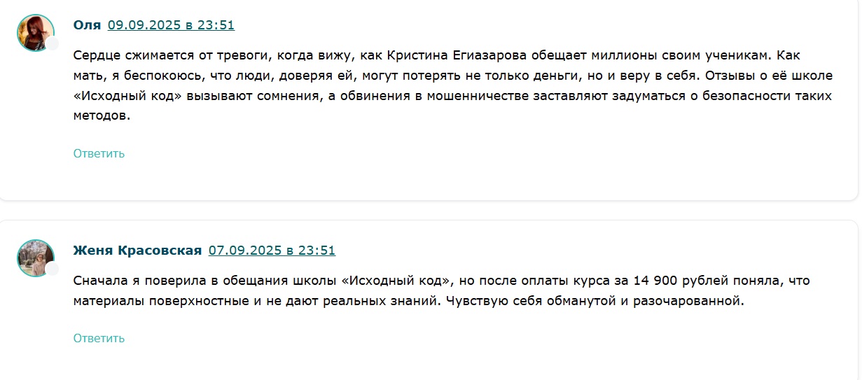 кристина егиазарова нумеролог отзывы обучение кристина егиазарова нумеролог отзывы обучение