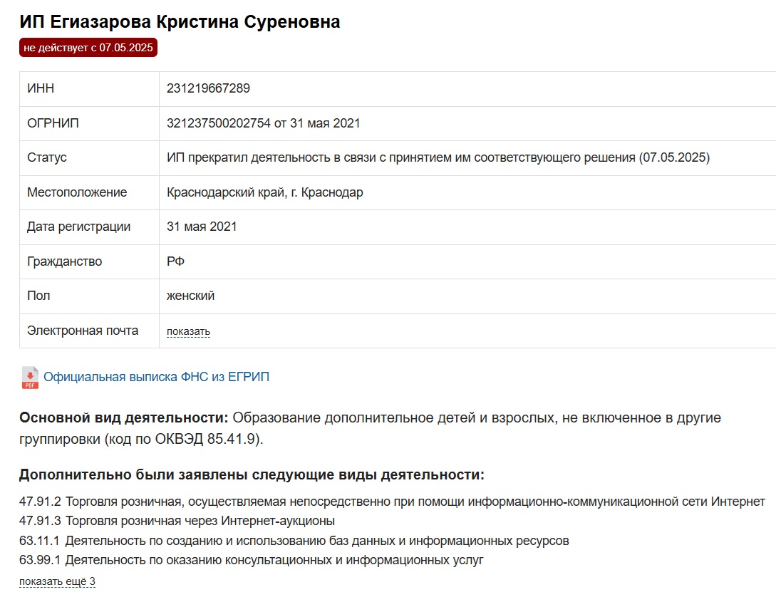 кристина егиазарова обман крипта кристина егиазарова обман крипта