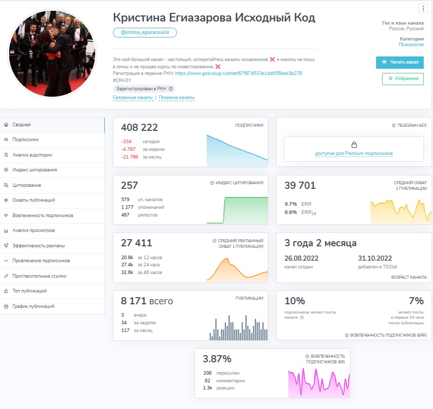 кристина егиазарова отзывы отрицательные кристина егиазарова отзывы отрицательные