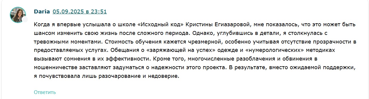 кристина егиазарова жалоба кристина егиазарова жалоба