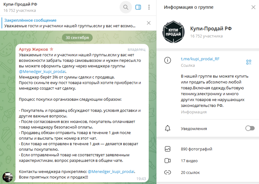 купи продай рф купи продай рф