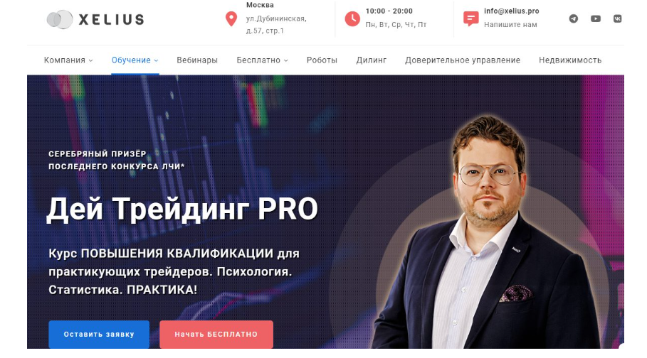 курс обучения дей трейдинг pro курс обучения дей трейдинг pro