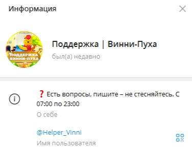 лавка винни пуха лавка винни пуха