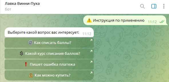 лавка винни пуха отзывы бот лавка винни пуха отзывы бот