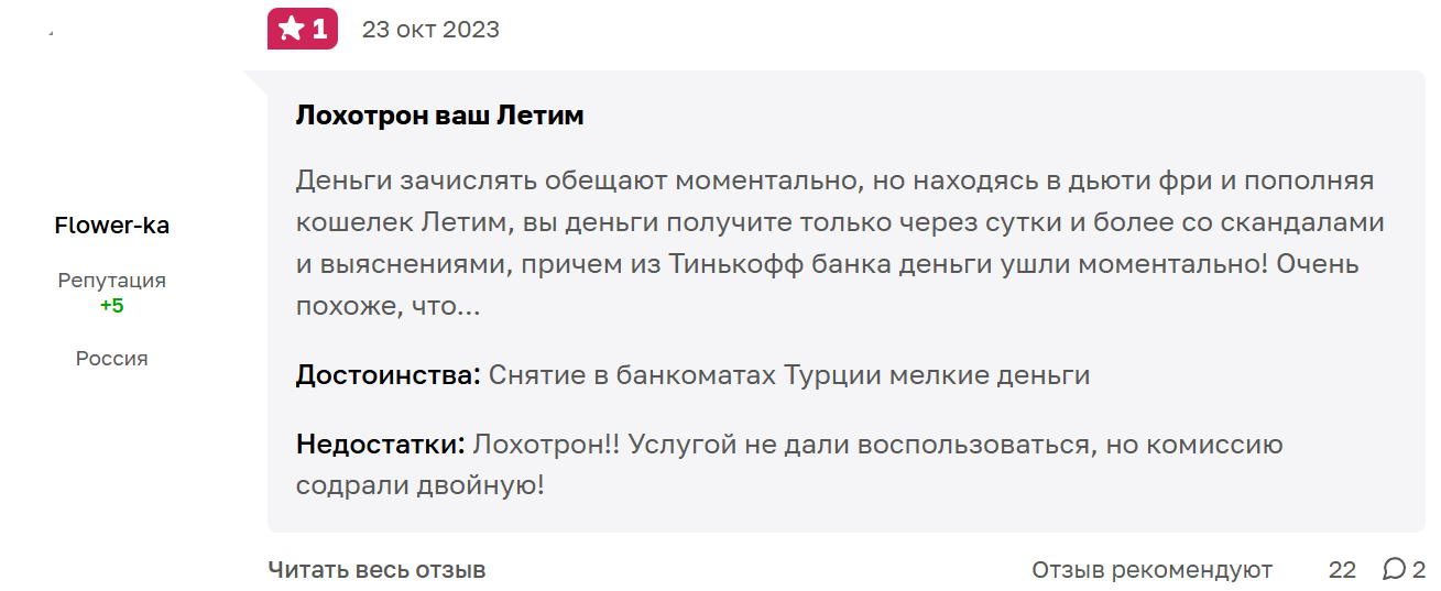 letim турция отзывы letim турция отзывы