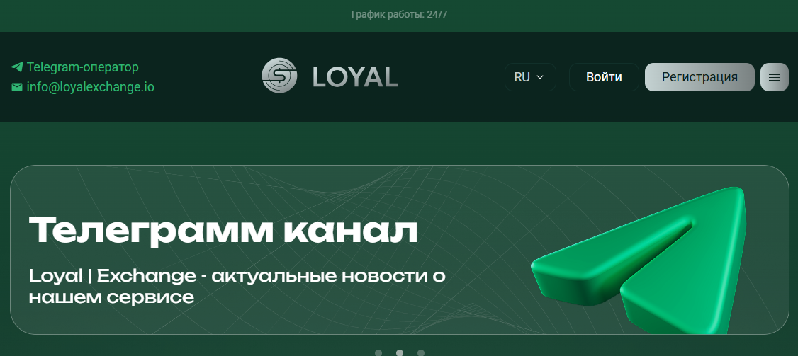 loyal exchange loyal exchange