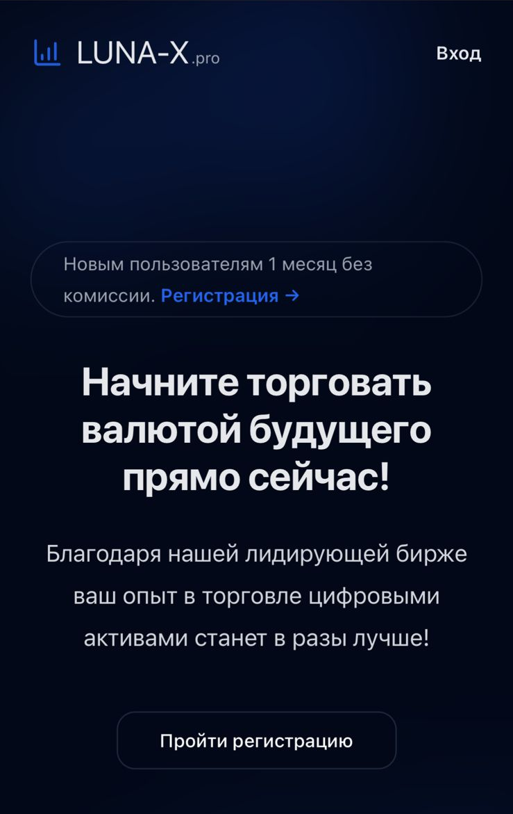 luna x pro это валютная luna x pro это валютная