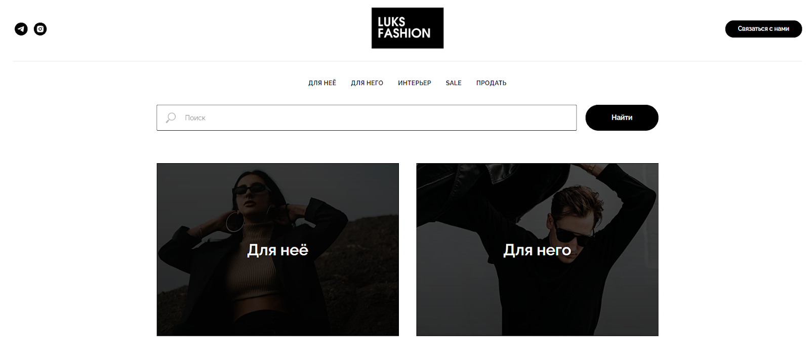 люкс фэшн люкс фэшн