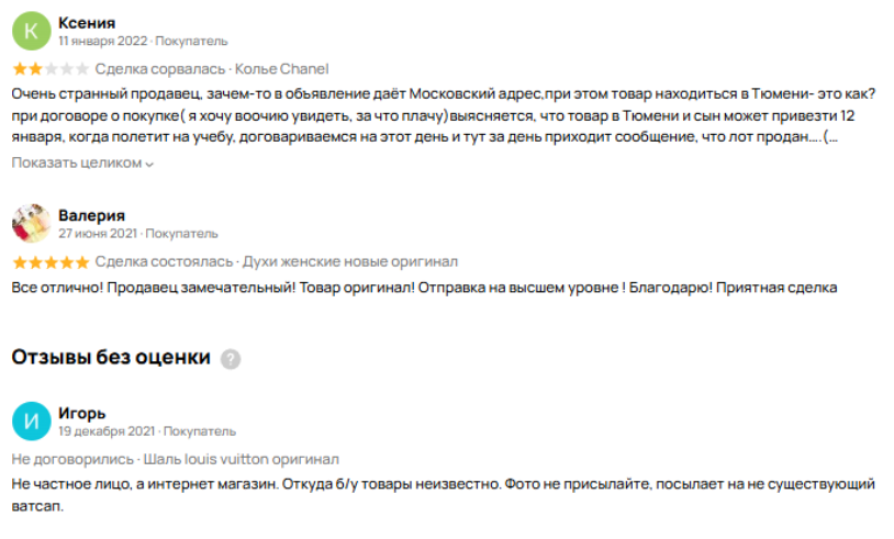 люкс фэшн телеграм отзывы люкс фэшн телеграм отзывы