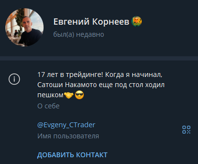 Максим Корнеев Максим Корнеев