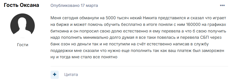 manager 143 телеграм отзывы manager 143 телеграм отзывы