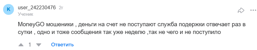 Маниго Маниго