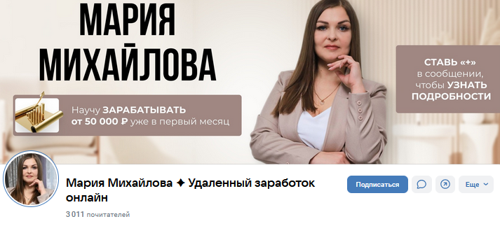 мария михайлова удаленный заработок онлайн заработок мария михайлова удаленный заработок онлайн заработок