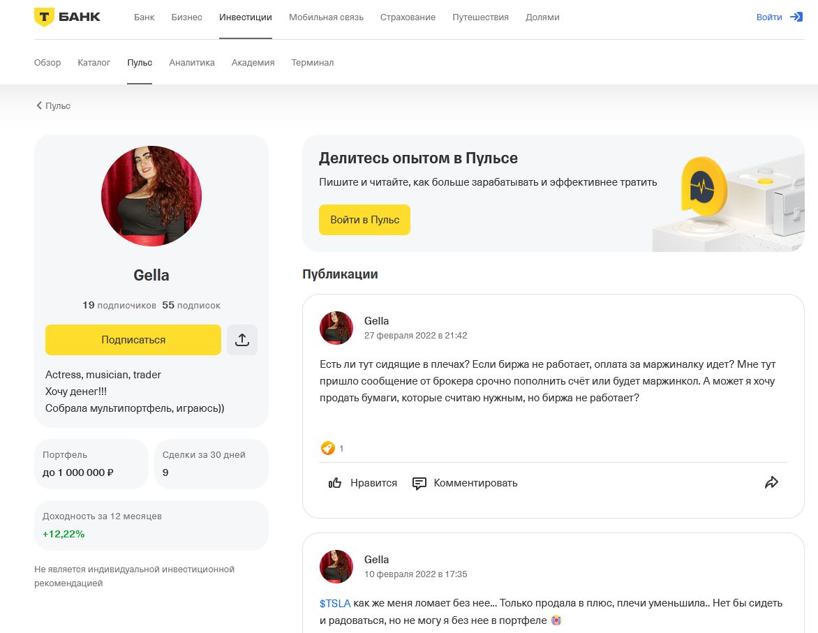 метод геллы метод геллы