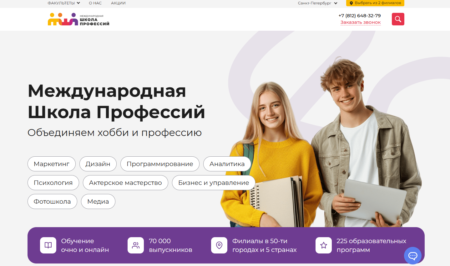 международная школа профессий отзывы международная школа профессий отзывы