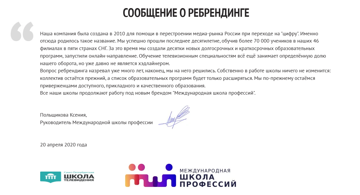 международная школа профессий отзывы о курсах международная школа профессий отзывы о курсах