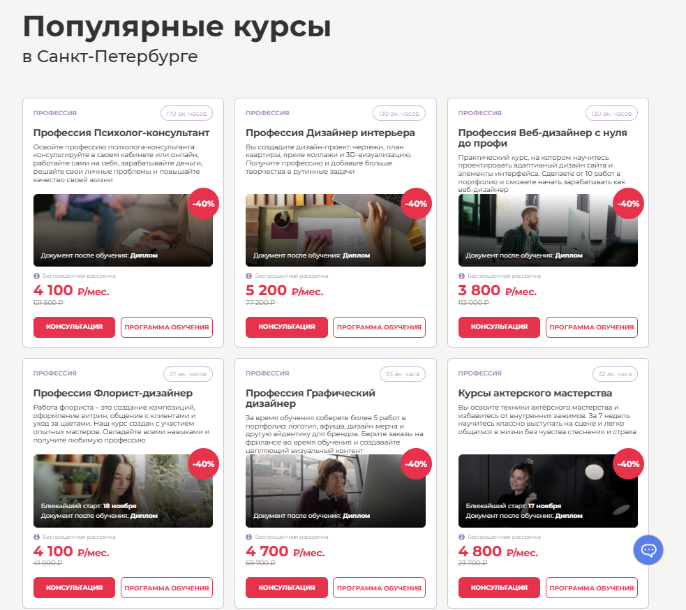 международная школа профессий слив международная школа профессий слив