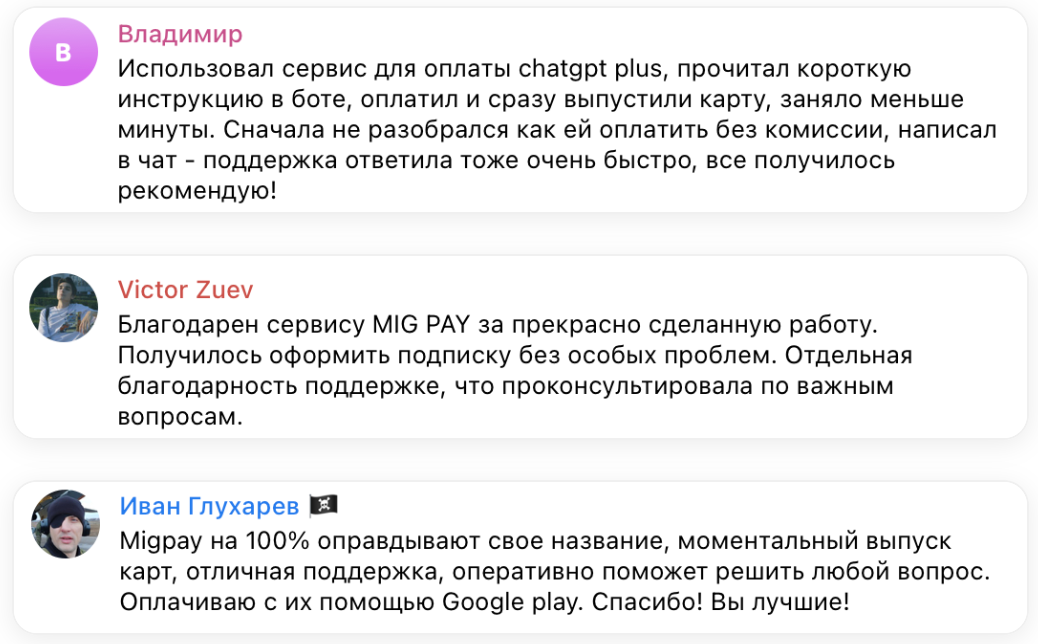 миг пэй отзывы миг пэй отзывы