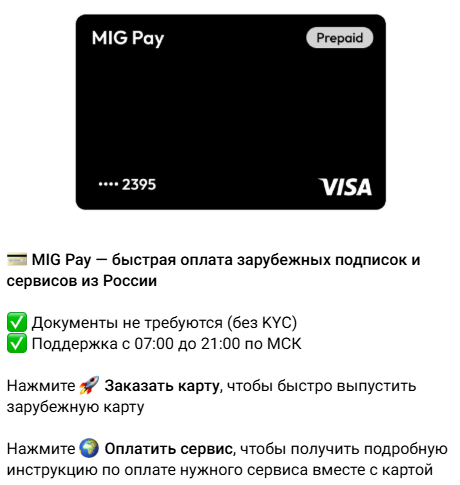 migpay отзывы telegram migpay отзывы telegram