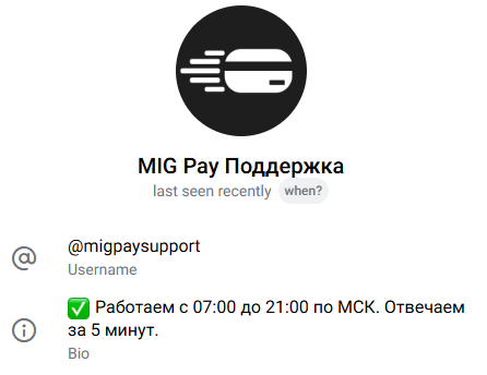 migpay скам migpay скам