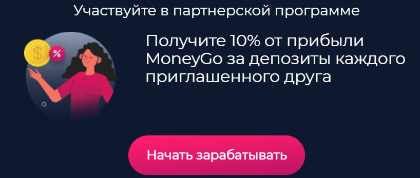 Моней Го кошелек Моней Го кошелек