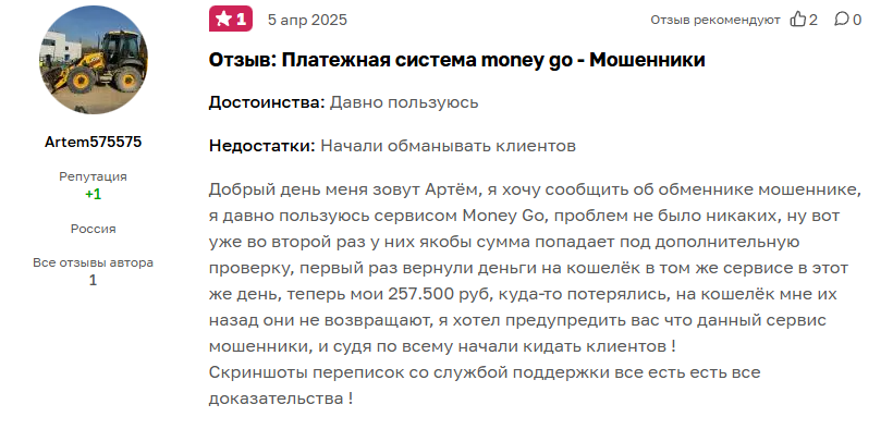 Моней Гоу электронный кошелек Моней Гоу электронный кошелек