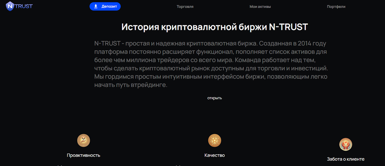 n trust net отзывы n trust net отзывы