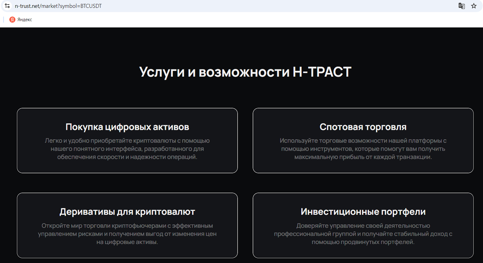 n trust отзывы n trust отзывы