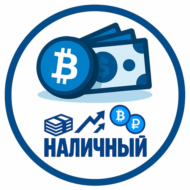 Наличный | Обмен | Перестановка