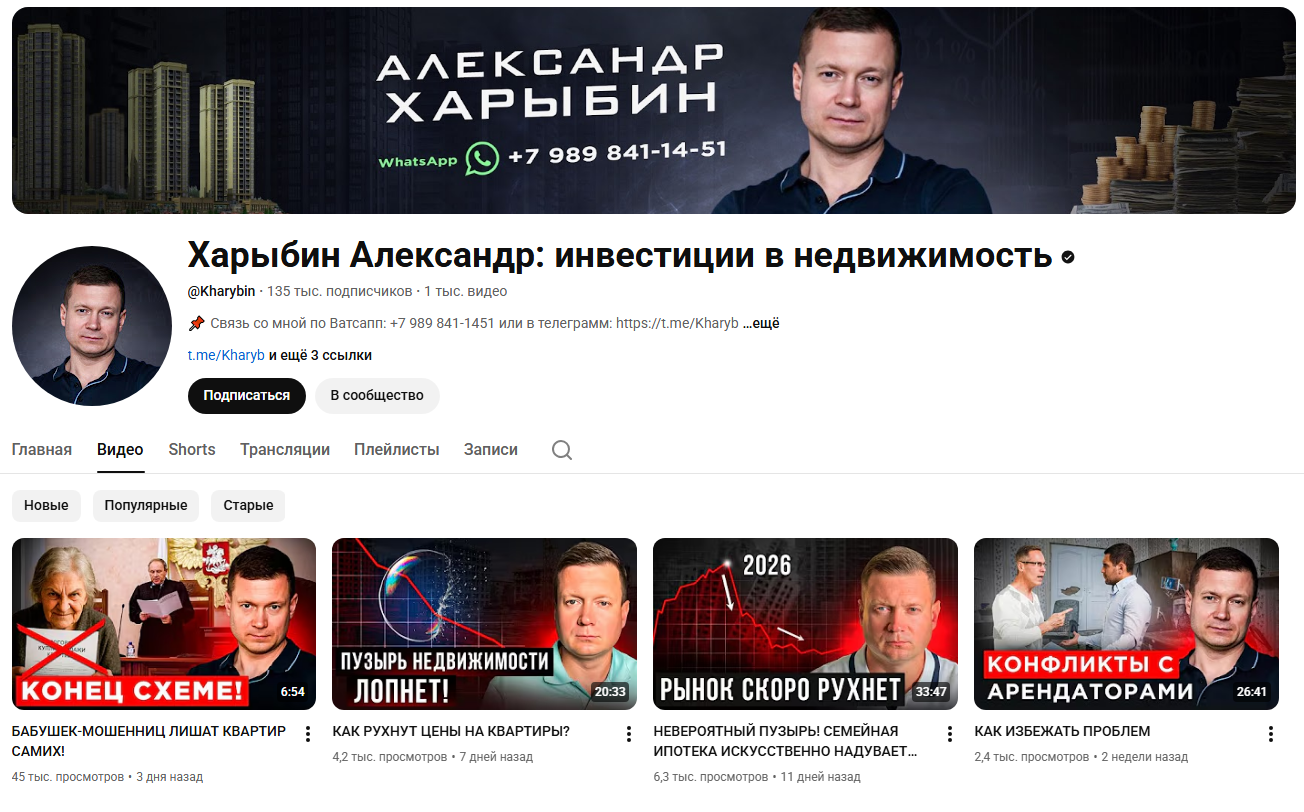 недвижимость с харыбиным отзывы недвижимость с харыбиным отзывы