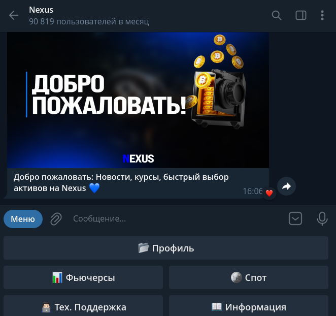 нексус бот тг нексус бот тг