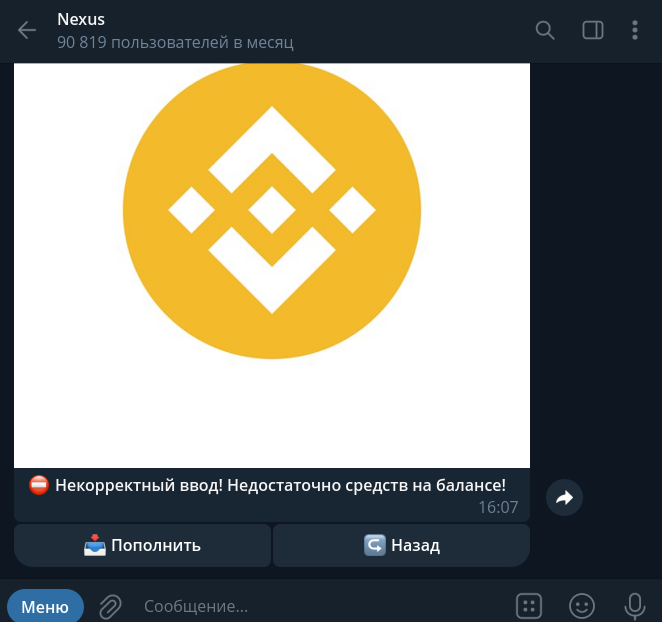 нексус бот в тг нексус бот в тг
