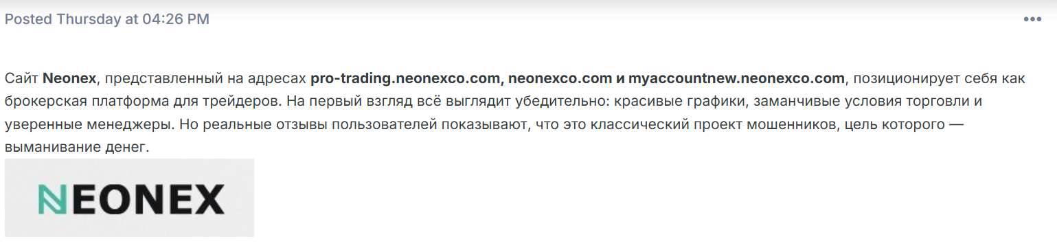 neonex брокер neonex брокер