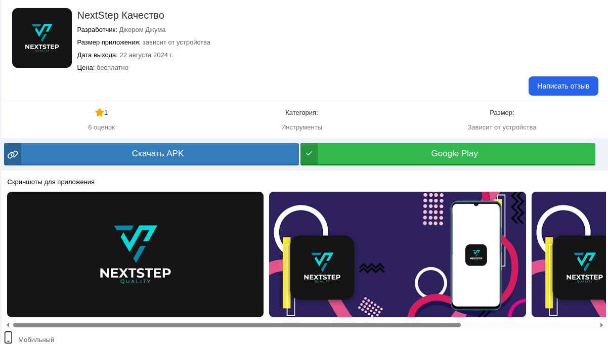 next step quality отзывы next step quality отзывы