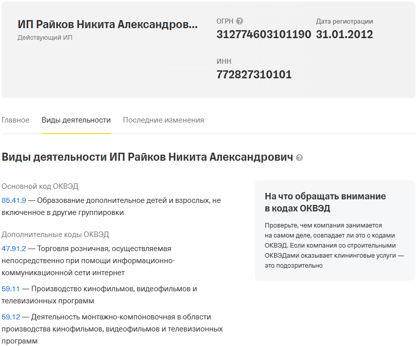 никита райков никита райков