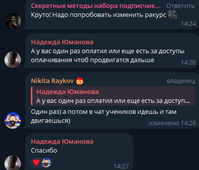 никита райков лохотрон никита райков лохотрон