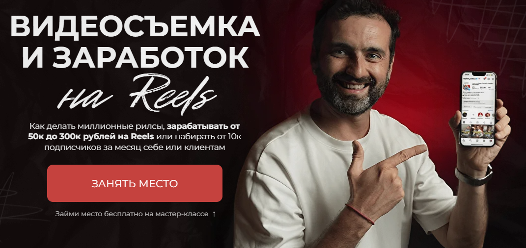 никита райков отзывы никита райков отзывы