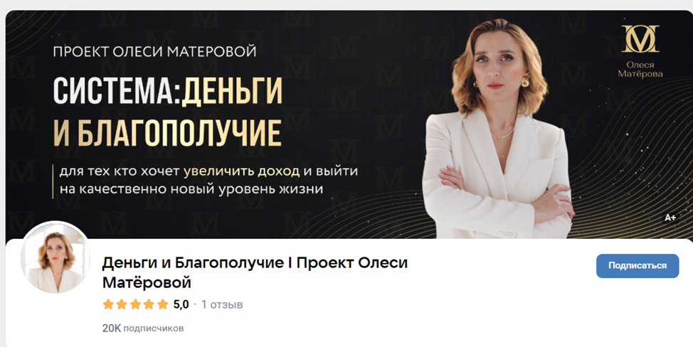 олеся матерова отзывы отрицательные олеся матерова отзывы отрицательные