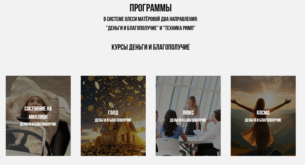 олеся матерова отзывы реальные олеся матерова отзывы реальные