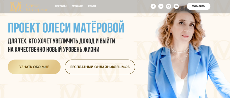 олеся матерова отзывы олеся матерова отзывы